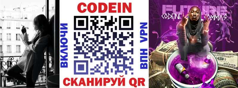 kraken   продажа наркотиков  Топки  Кодеиновый сироп Lean напиток Lean (лин) 
