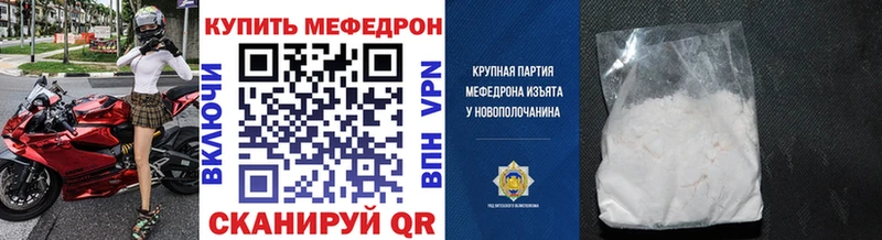 МЕФ кристаллы  закладка  Топки 
