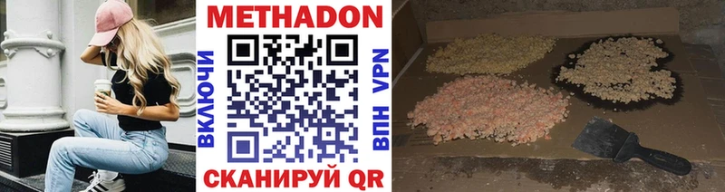 МЕГА вход купить закладку Топки Метадон VHQ